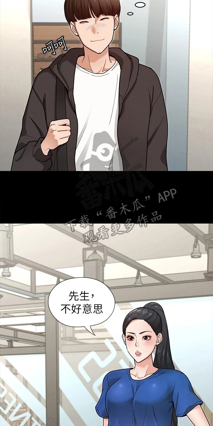 健身王者漫画,第16章：名片2图