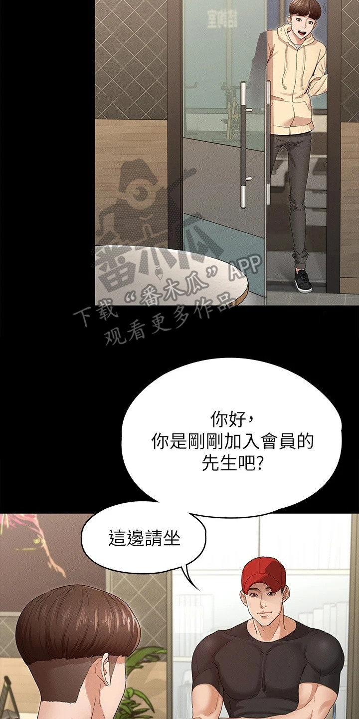 健身王者漫画,第5章：健身房2图