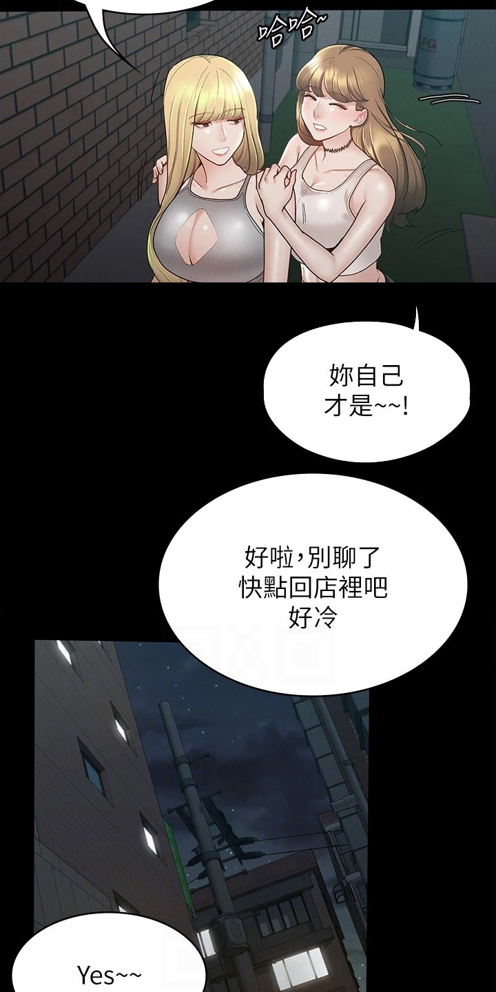 健身王者漫画,第30章：真心话2图