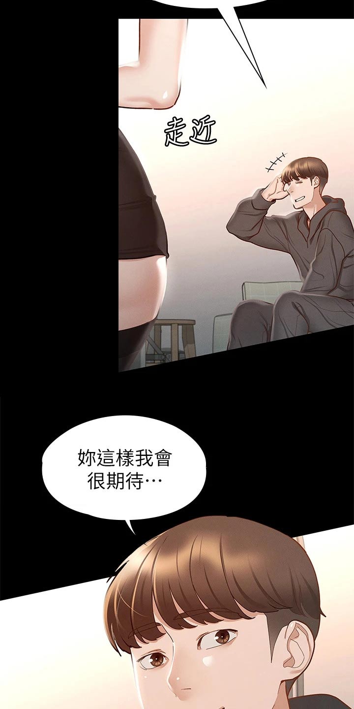 健身王者漫画,第49章：反省5图