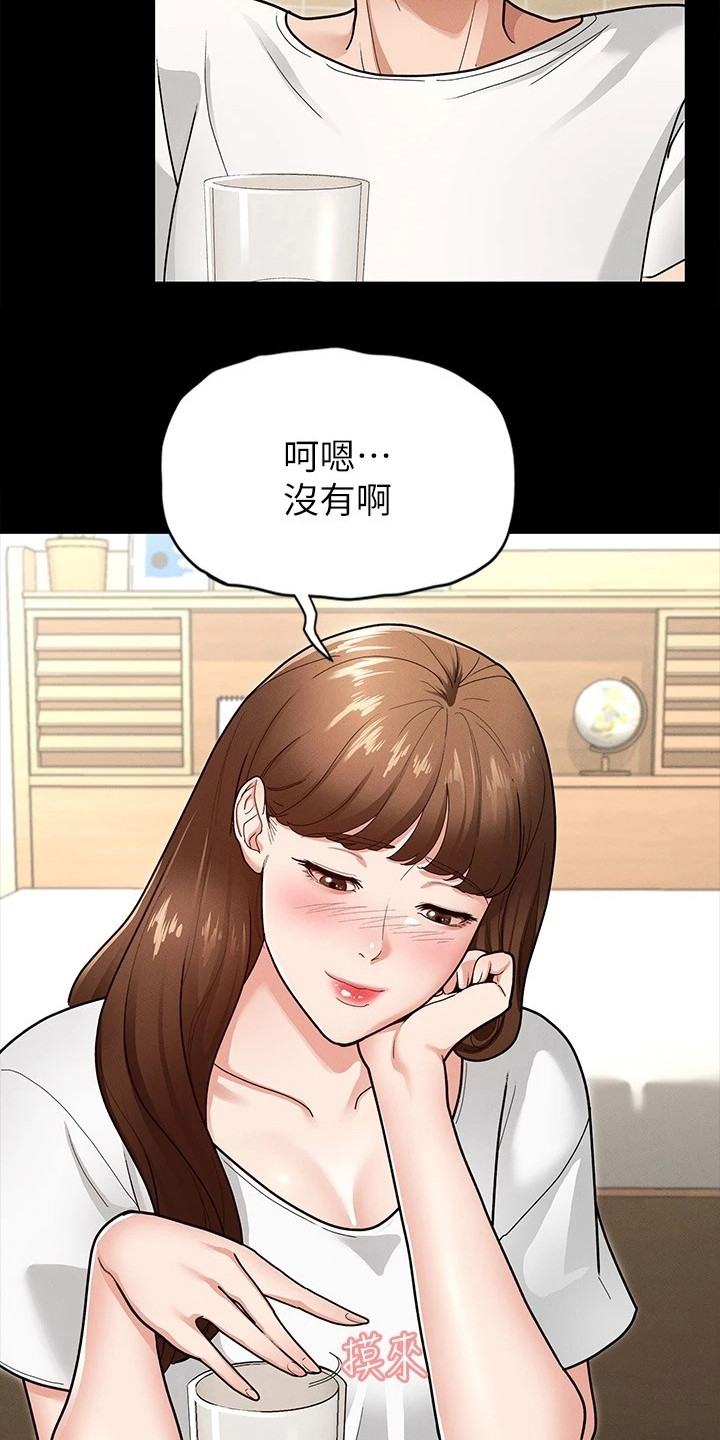 健身王者漫画,第12章：很直接1图