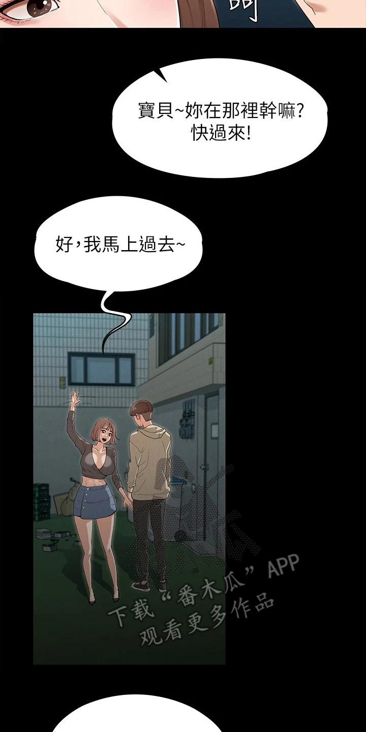 健身王者漫画,第4章：下决心3图