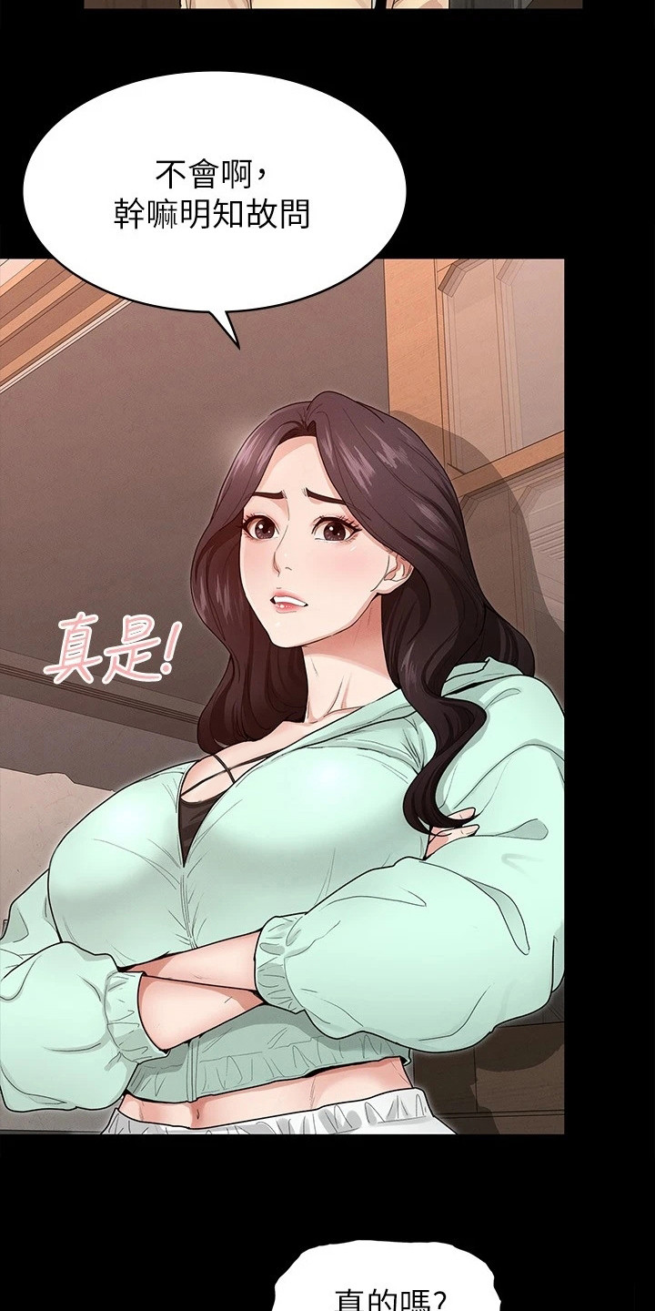 健身王者漫画,第3章：安慰2图