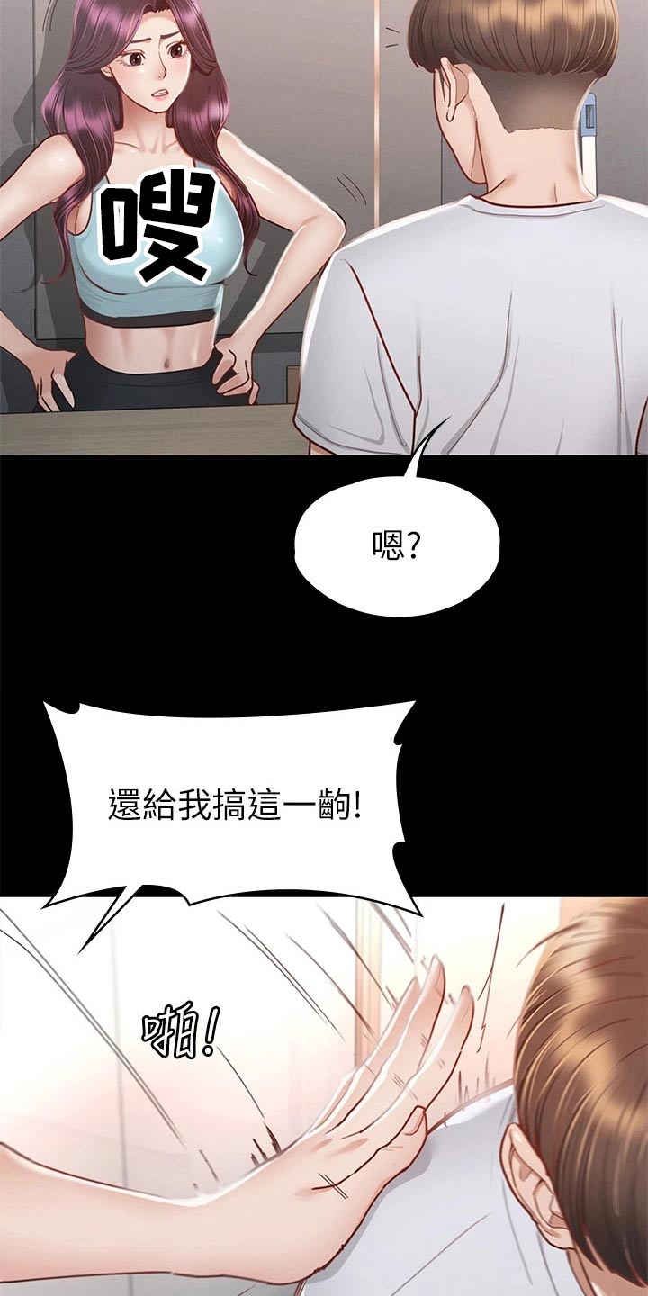 健身王者漫画,第61章：不自在4图