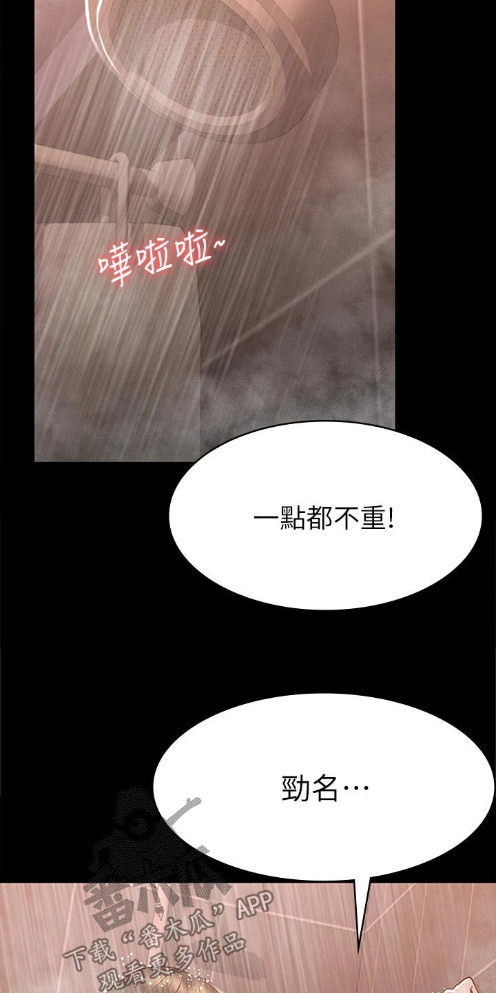 健身王者漫画,第41章：一起吧5图