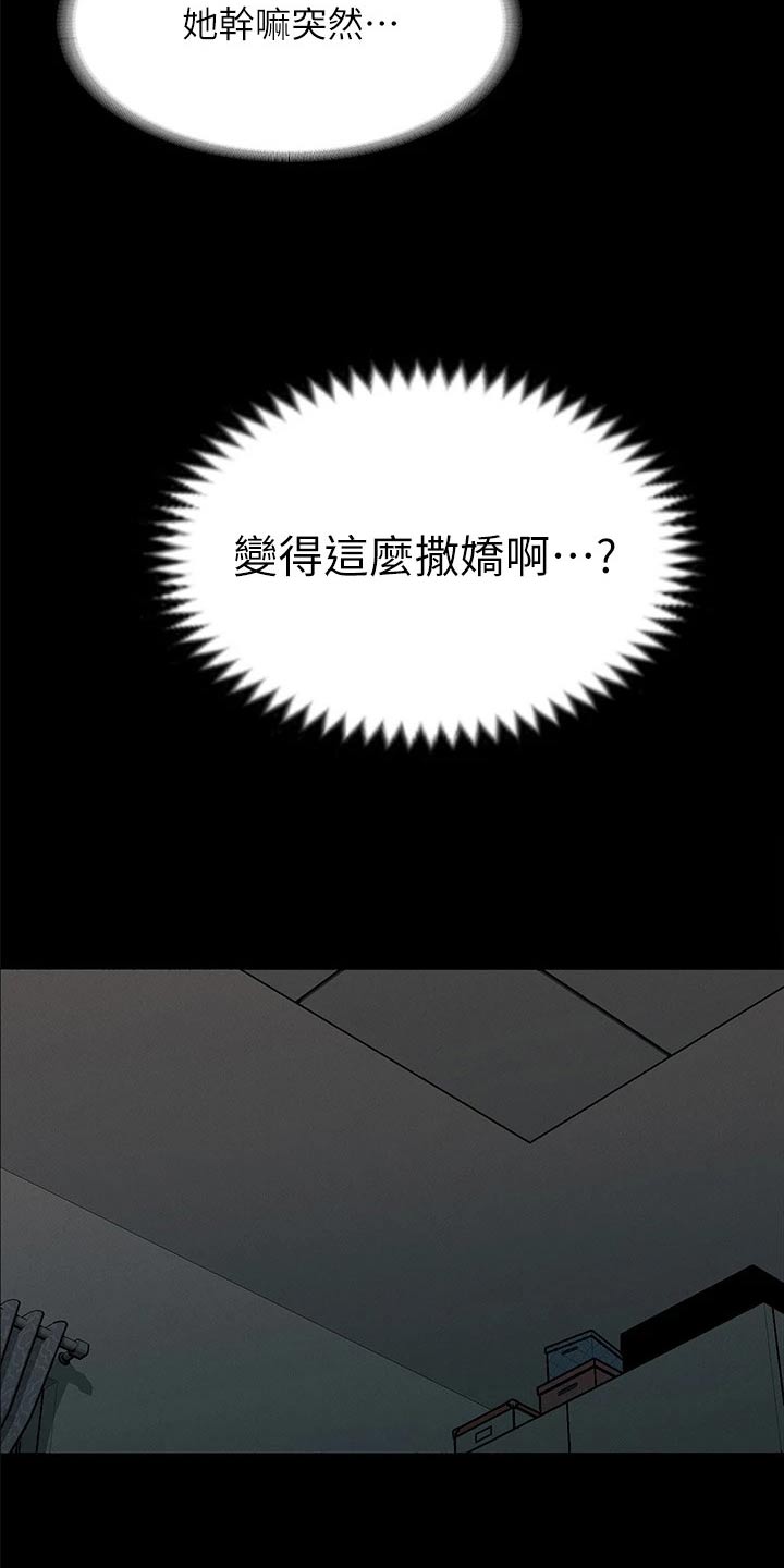 健身王者漫画,第45章：醒来2图