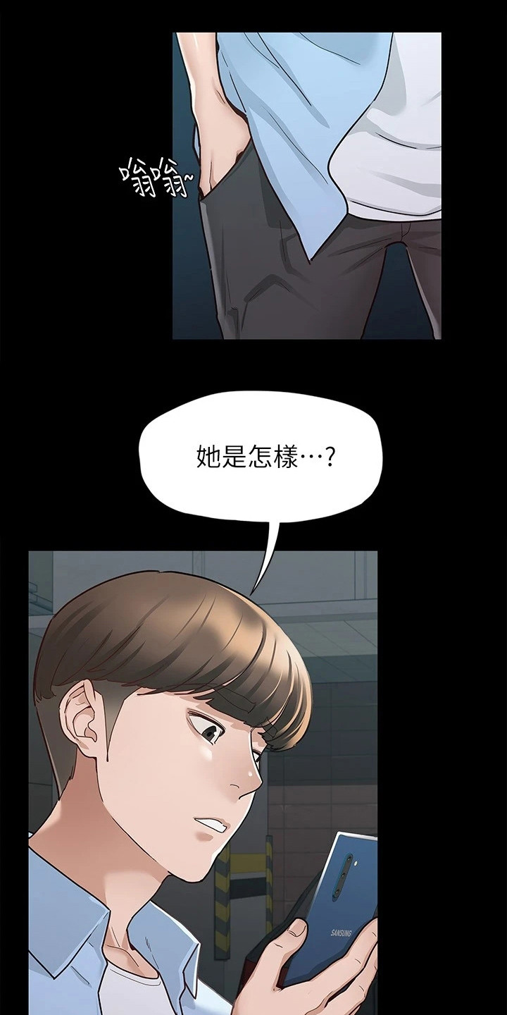 健身王者漫画,第20章：照片1图