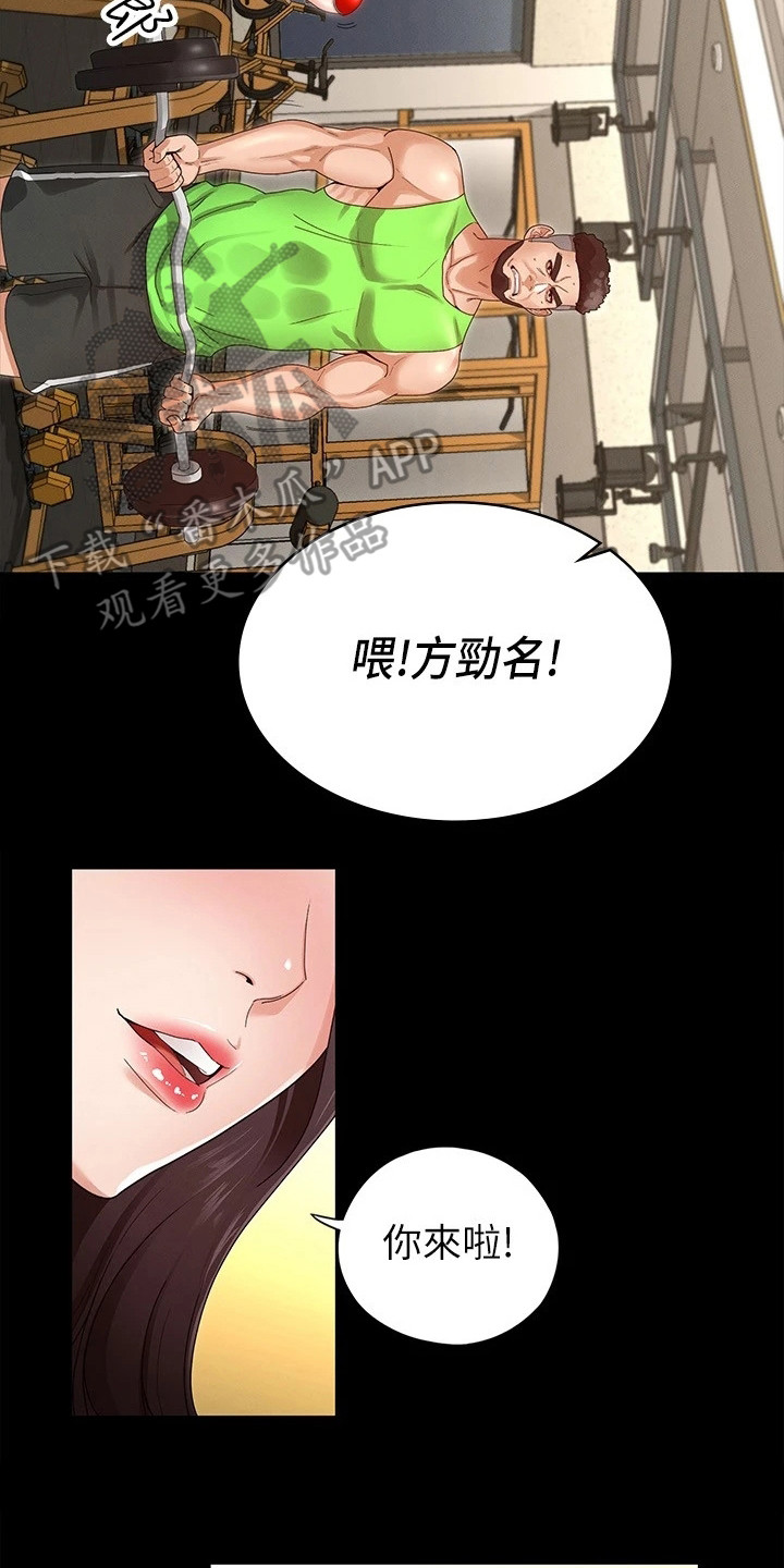 健身王者漫画,第5章：健身房3图