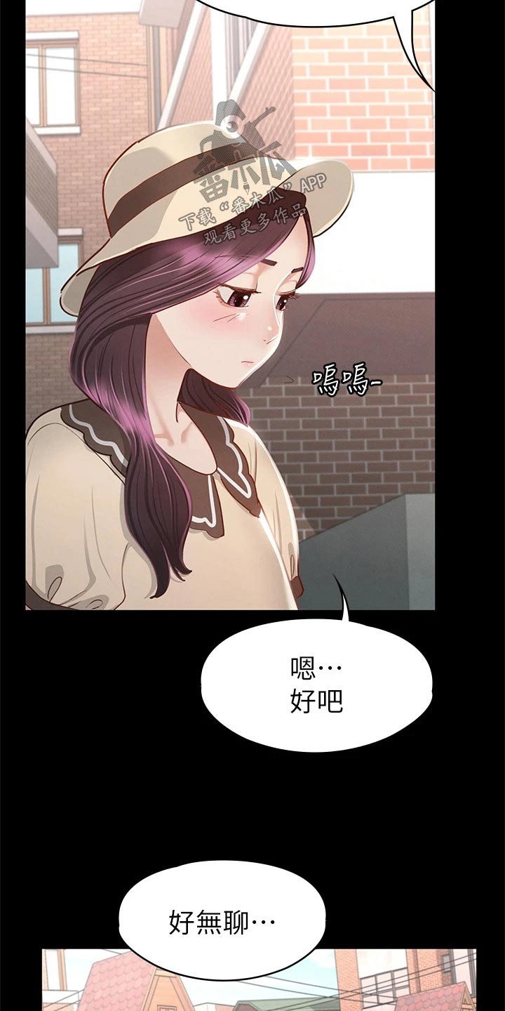 健身王者漫画,第62章：那时候1图