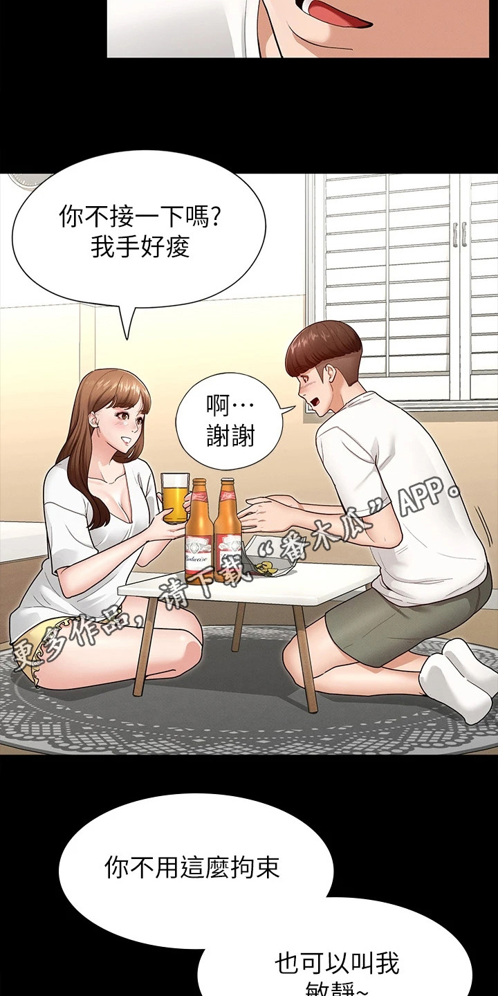 健身王者漫画,第12章：很直接5图
