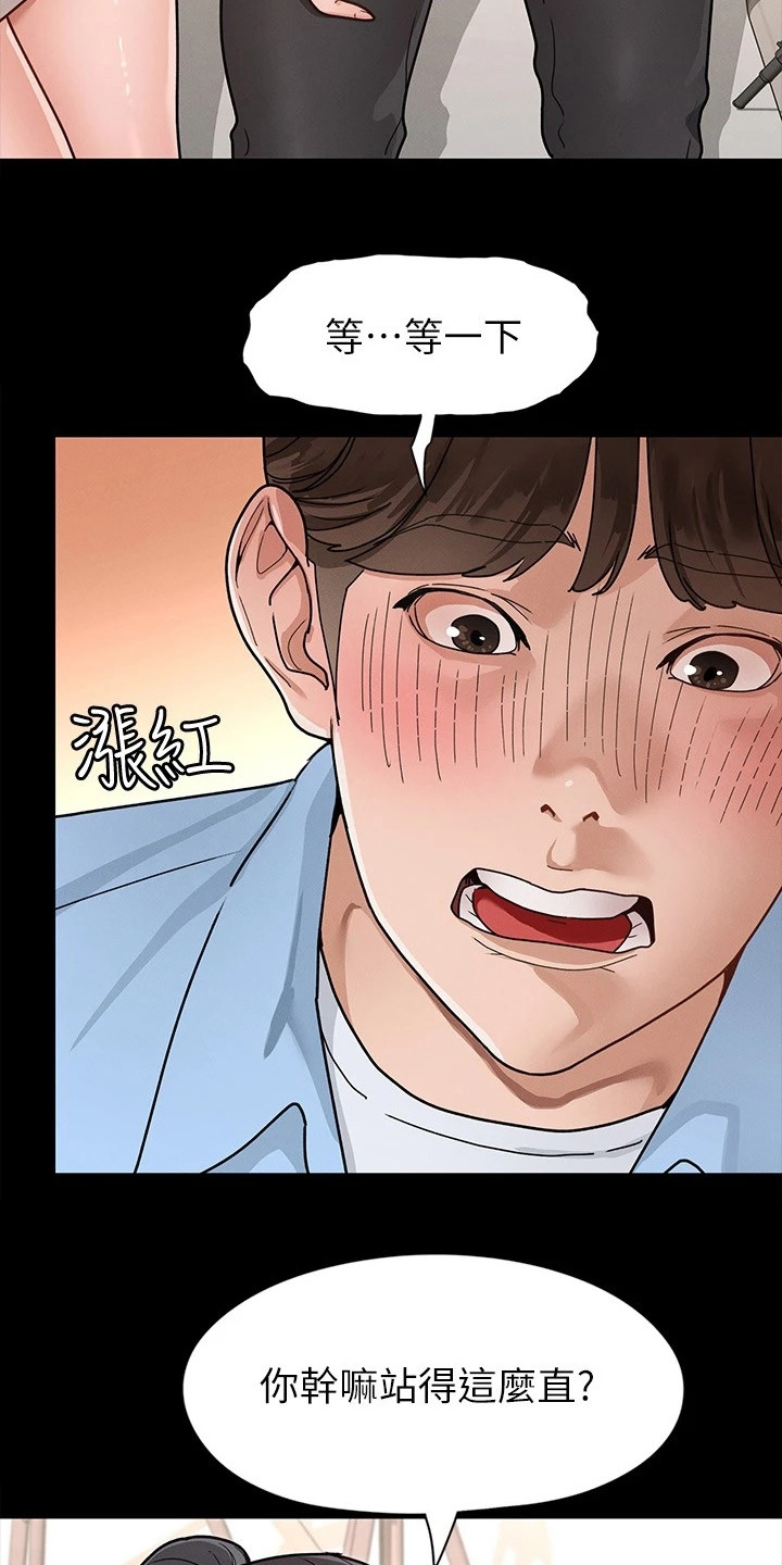 健身王者漫画,第17章：尴尬4图