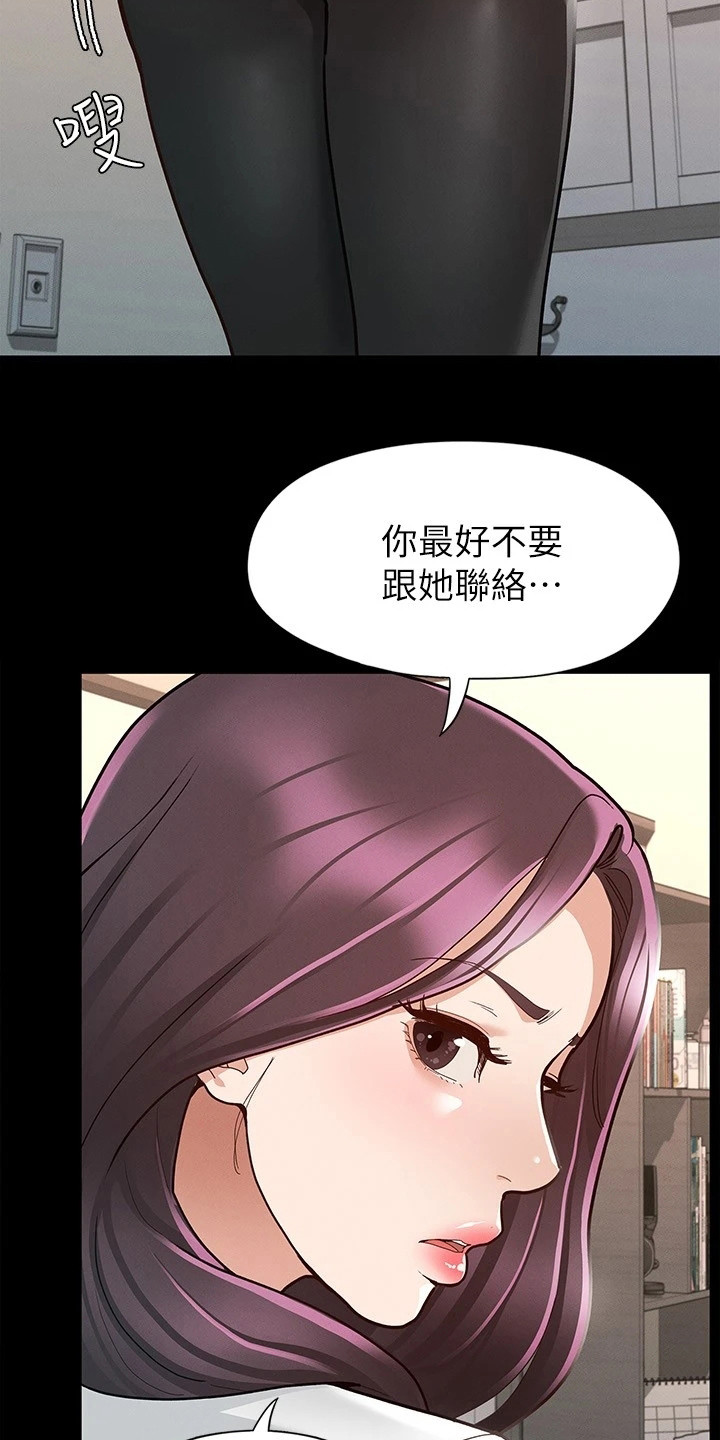 健身王者漫画,第23章：手滑1图