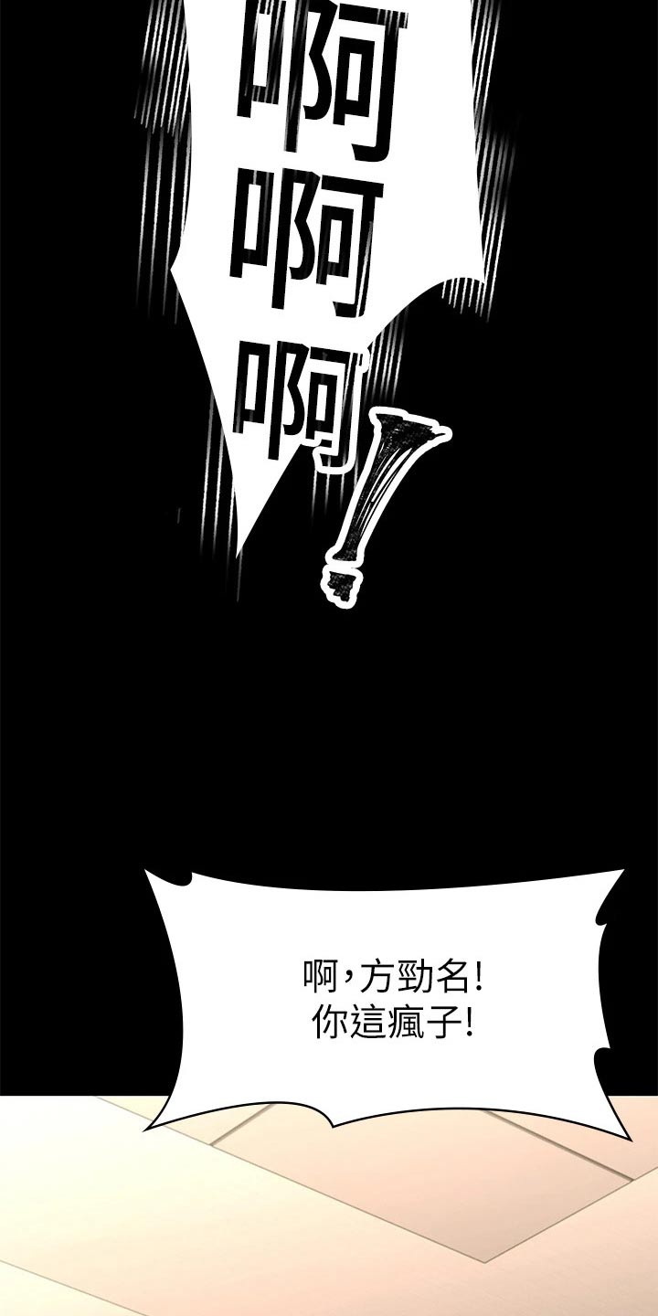 健身王者漫画,第46章：自以为是1图