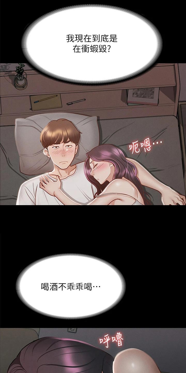 健身王者漫画,第45章：醒来3图