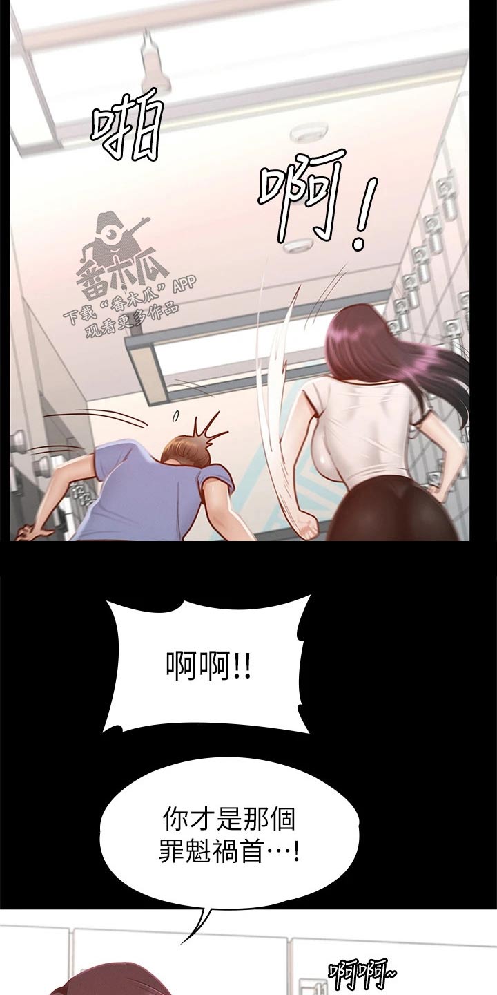 健身王者漫画,第65章：教训2图
