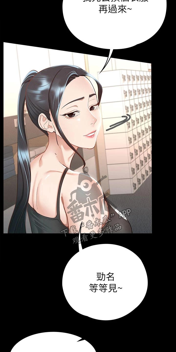 健身王者漫画,第39章：击打4图
