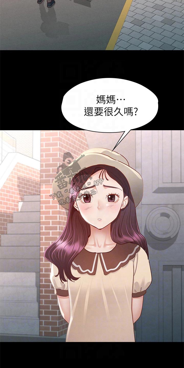 健身王者漫画,第62章：那时候4图