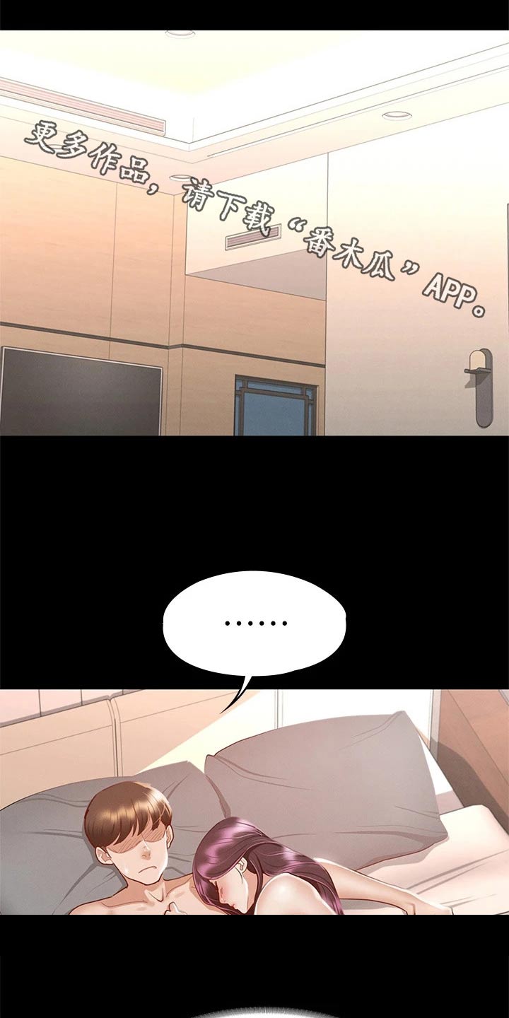 健身王者漫画,第56章：思考1图