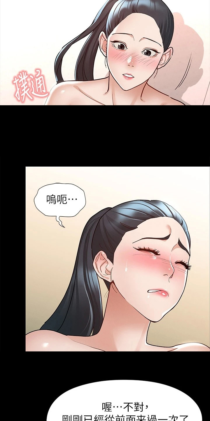 健身王者漫画,第19章：还没结束3图
