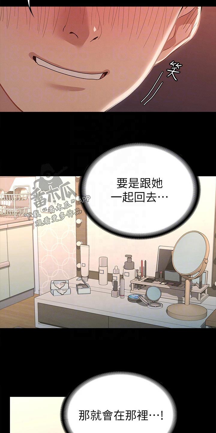 健身王者漫画,第34章：心动2图