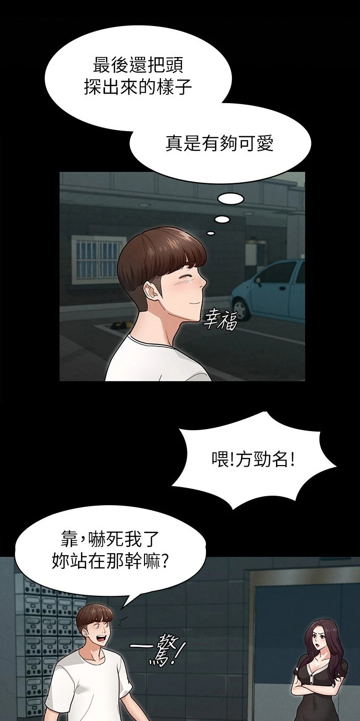 健身王者漫画,第14章：把手打开1图