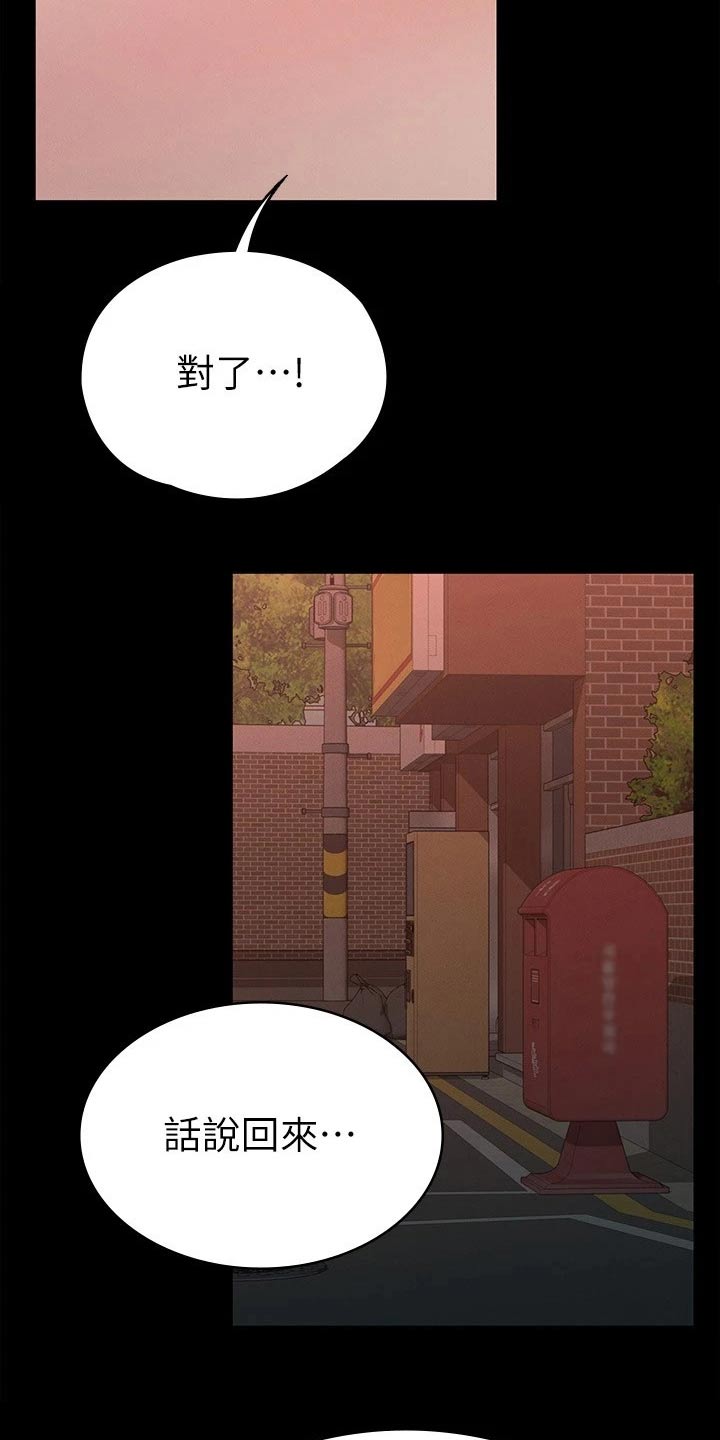 健身王者漫画,第34章：心动2图