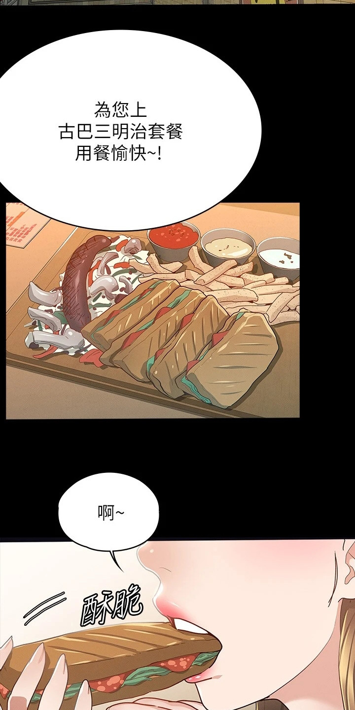 健身王者漫画,第31章：忐忑不安2图
