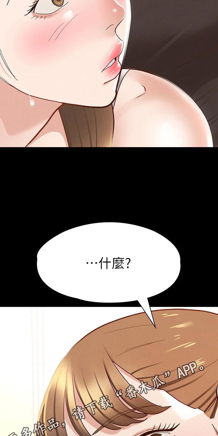 健身王者漫画,第42章：同学4图