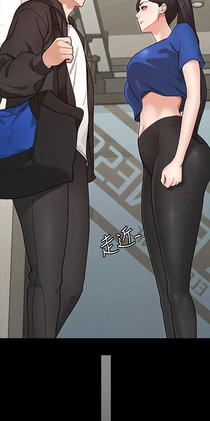 健身王者漫画,第16章：名片1图