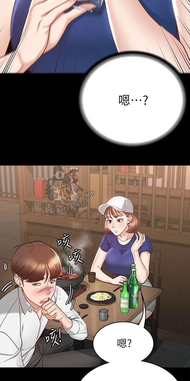 健身王者漫画,第36章：倒下5图