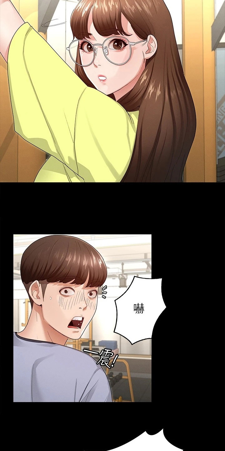 健身王者漫画,第9章：有空吗5图