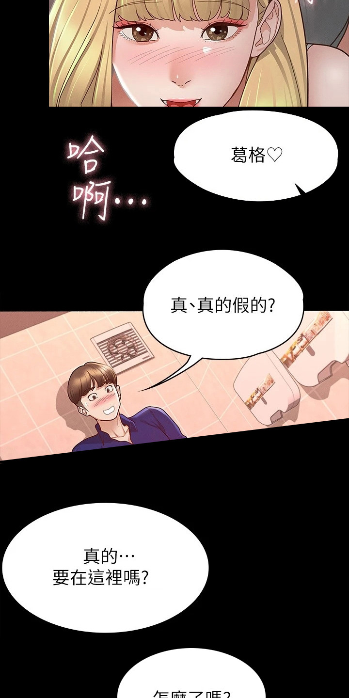 健身王者漫画,第28章：一片空白3图