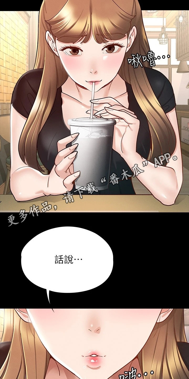 健身王者漫画,第31章：忐忑不安1图