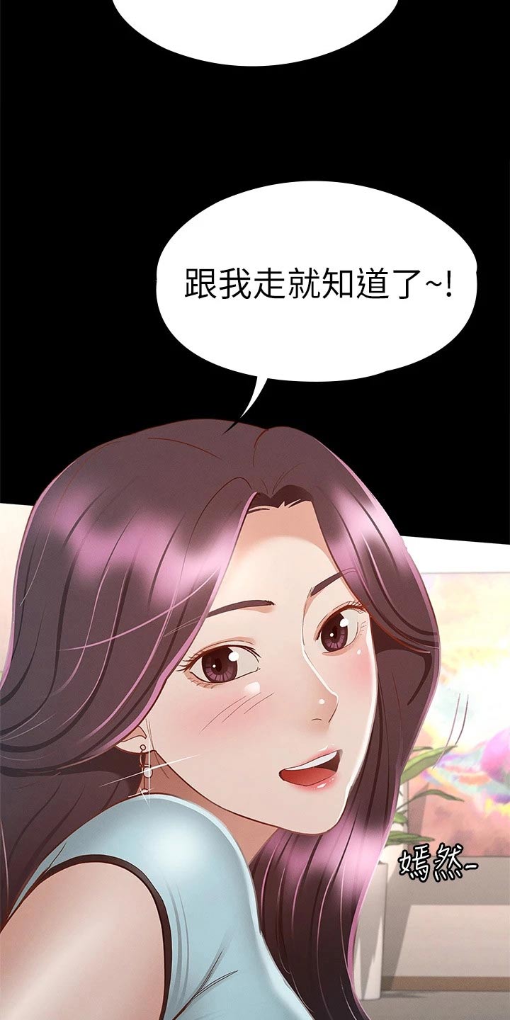 健身王者漫画,第53章：游泳池1图