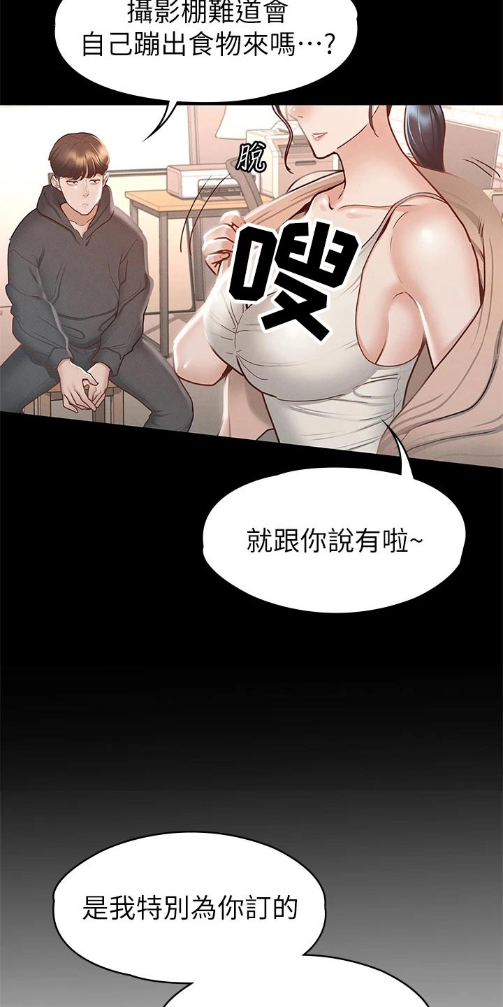 健身王者漫画,第48章：等一下3图