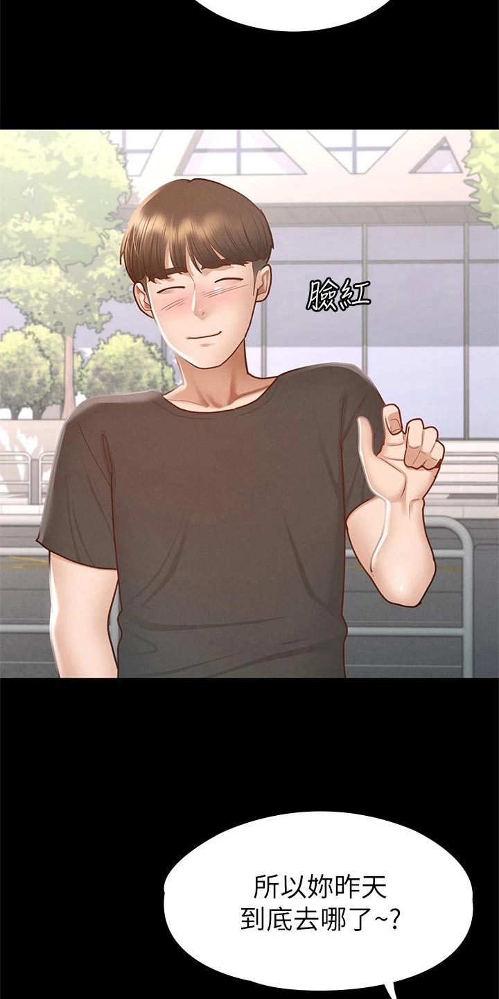 健身王者漫画,第66章：真命天女【完结】3图