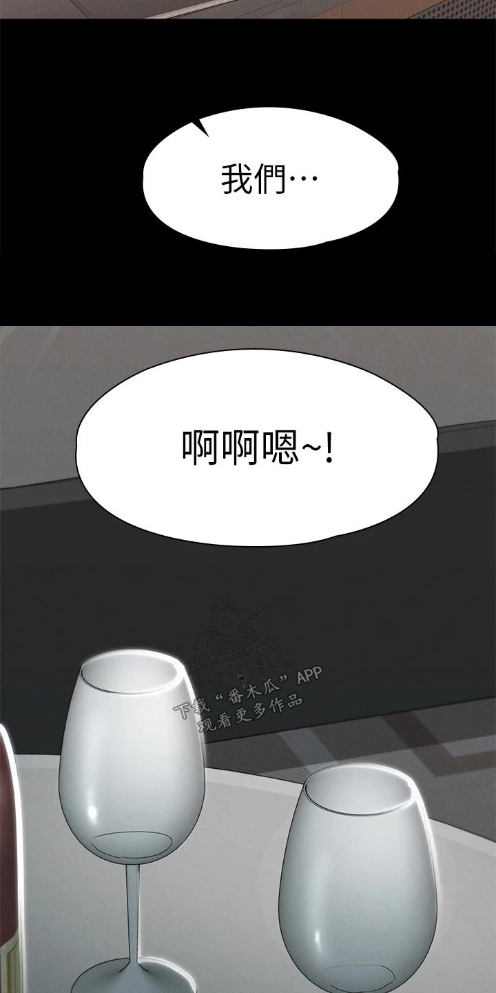 健身王者漫画,第56章：思考1图