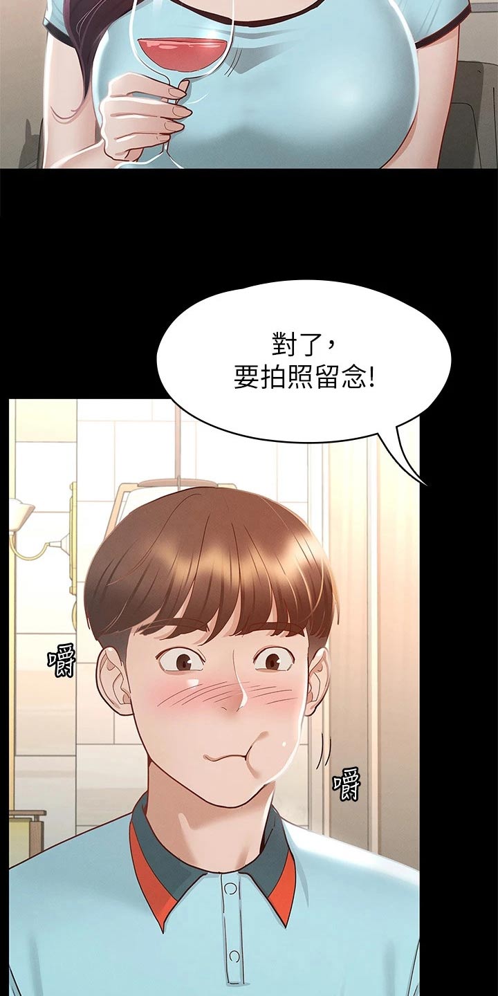健身王者漫画,第52章：一起吃饭2图