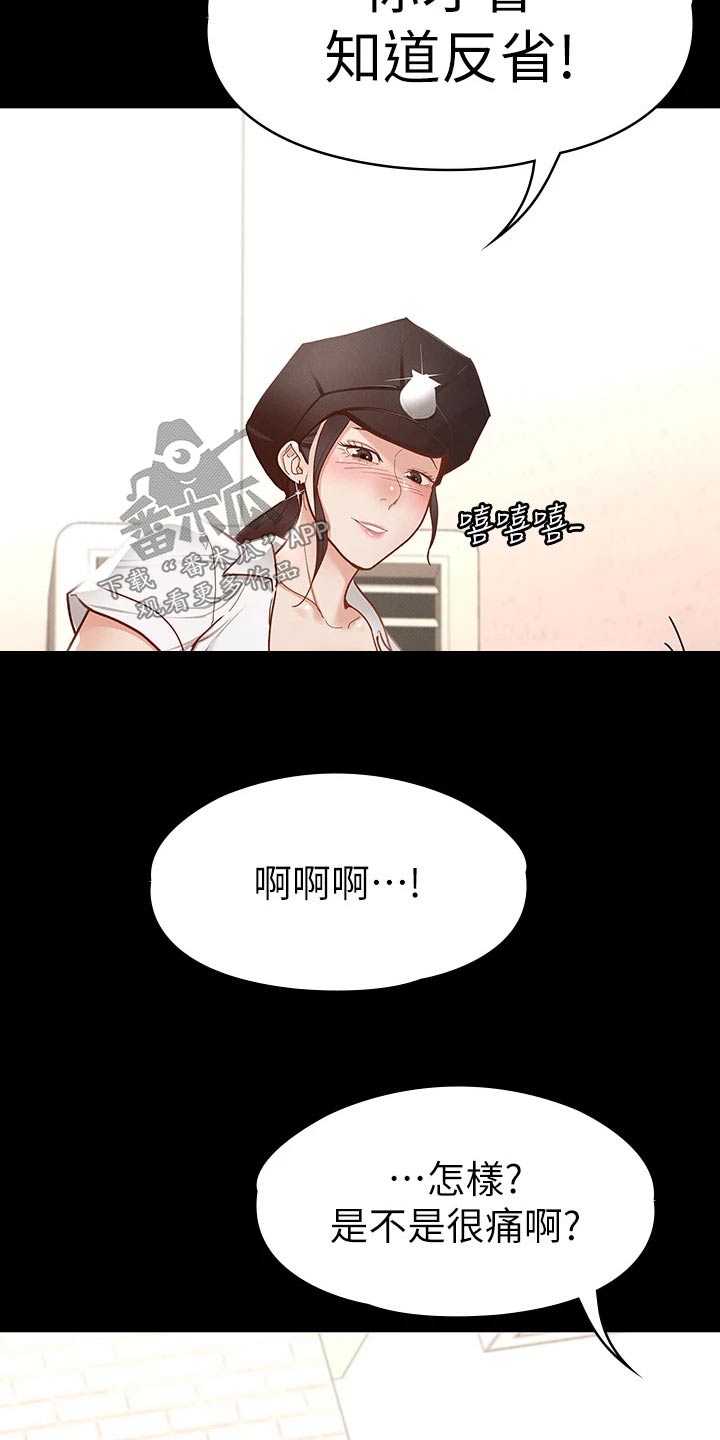 健身王者漫画,第49章：反省1图