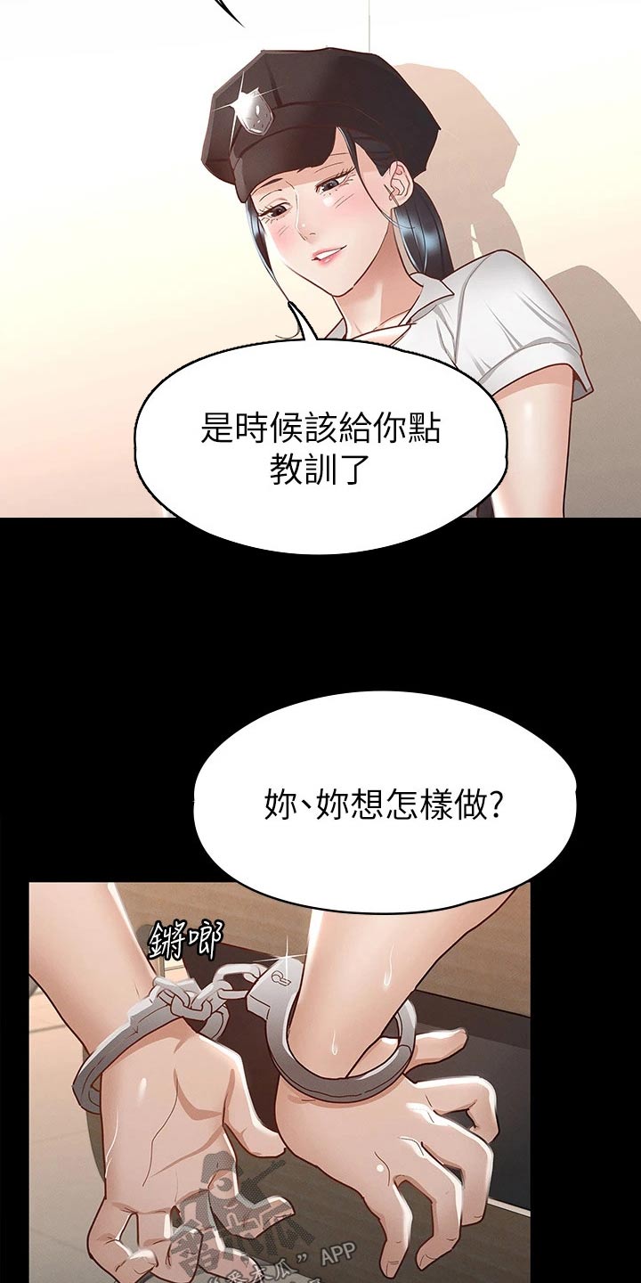 健身王者漫画,第49章：反省1图