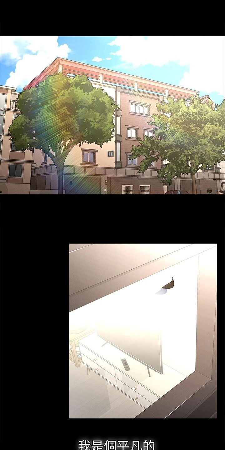 健身王者漫画,第1章：被甩了1图