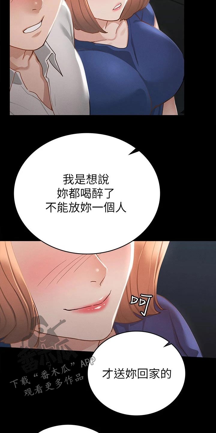 健身王者漫画,第37章：一点都没变2图