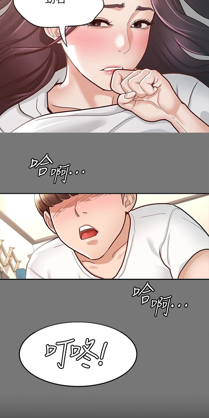 健身王者漫画,第24章：备受瞩目3图