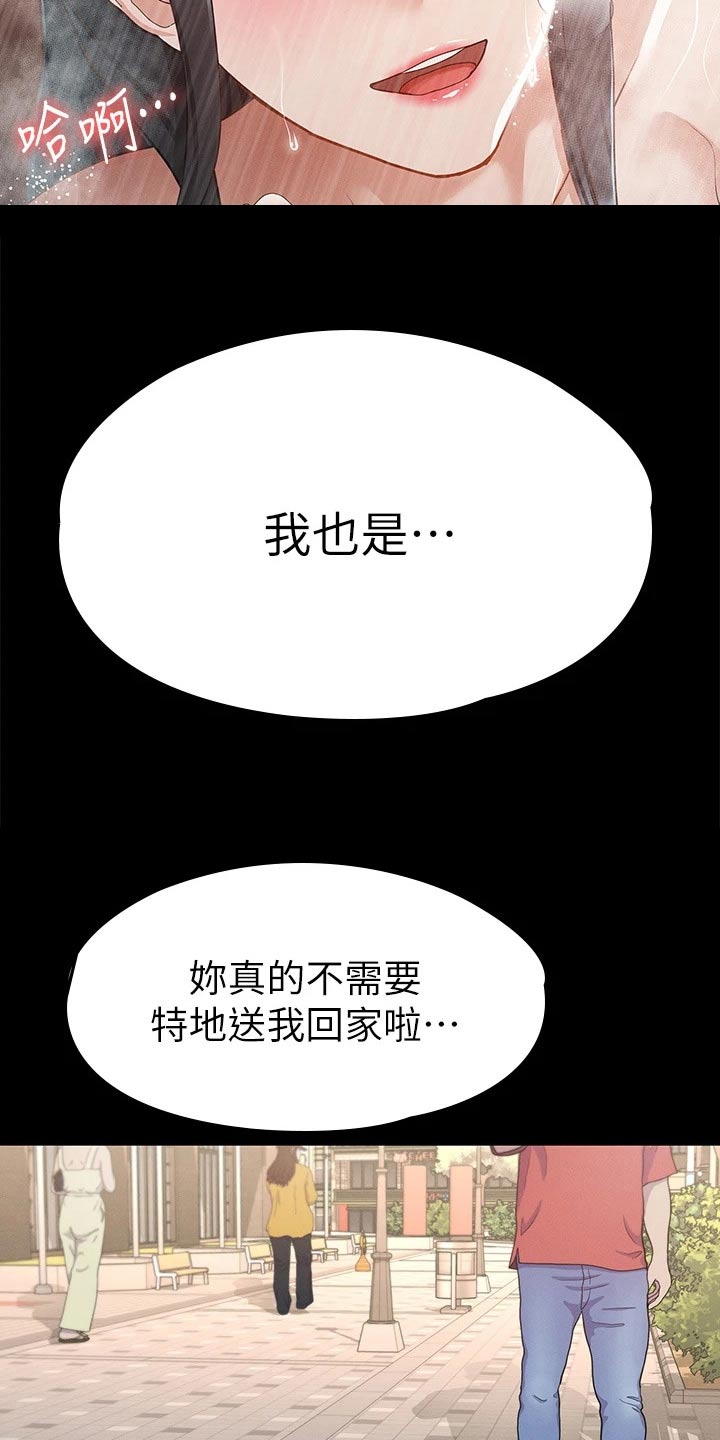 健身王者漫画,第42章：同学3图
