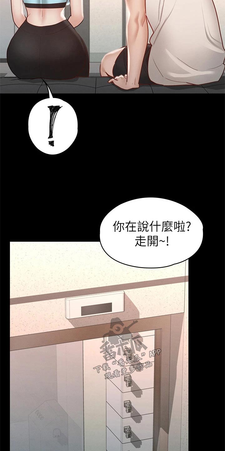 健身王者漫画,第57章：脸颊3图