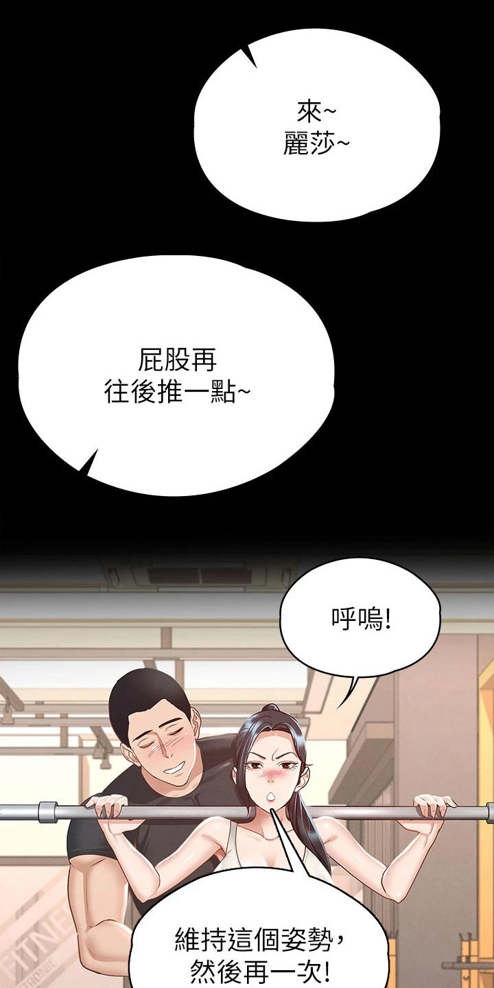 健身王者漫画,第39章：击打1图