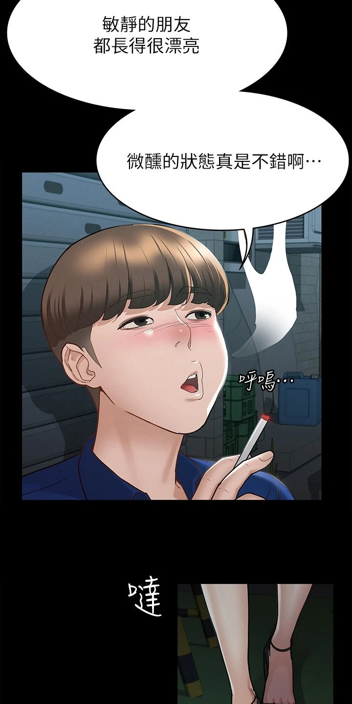 健身王者漫画,第27章：尝味道4图