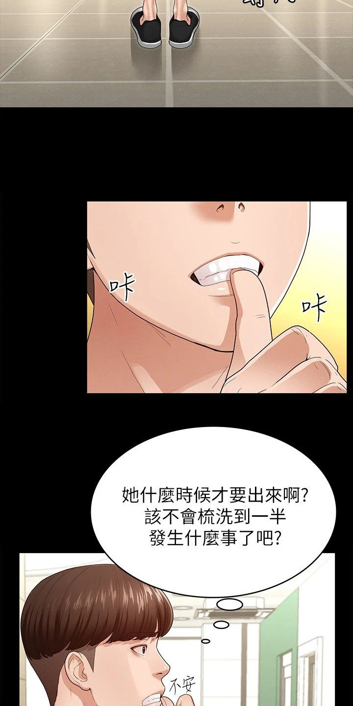健身王者漫画,第10章：急切1图