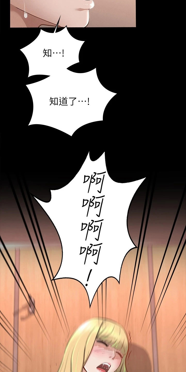 健身王者漫画,第28章：一片空白2图