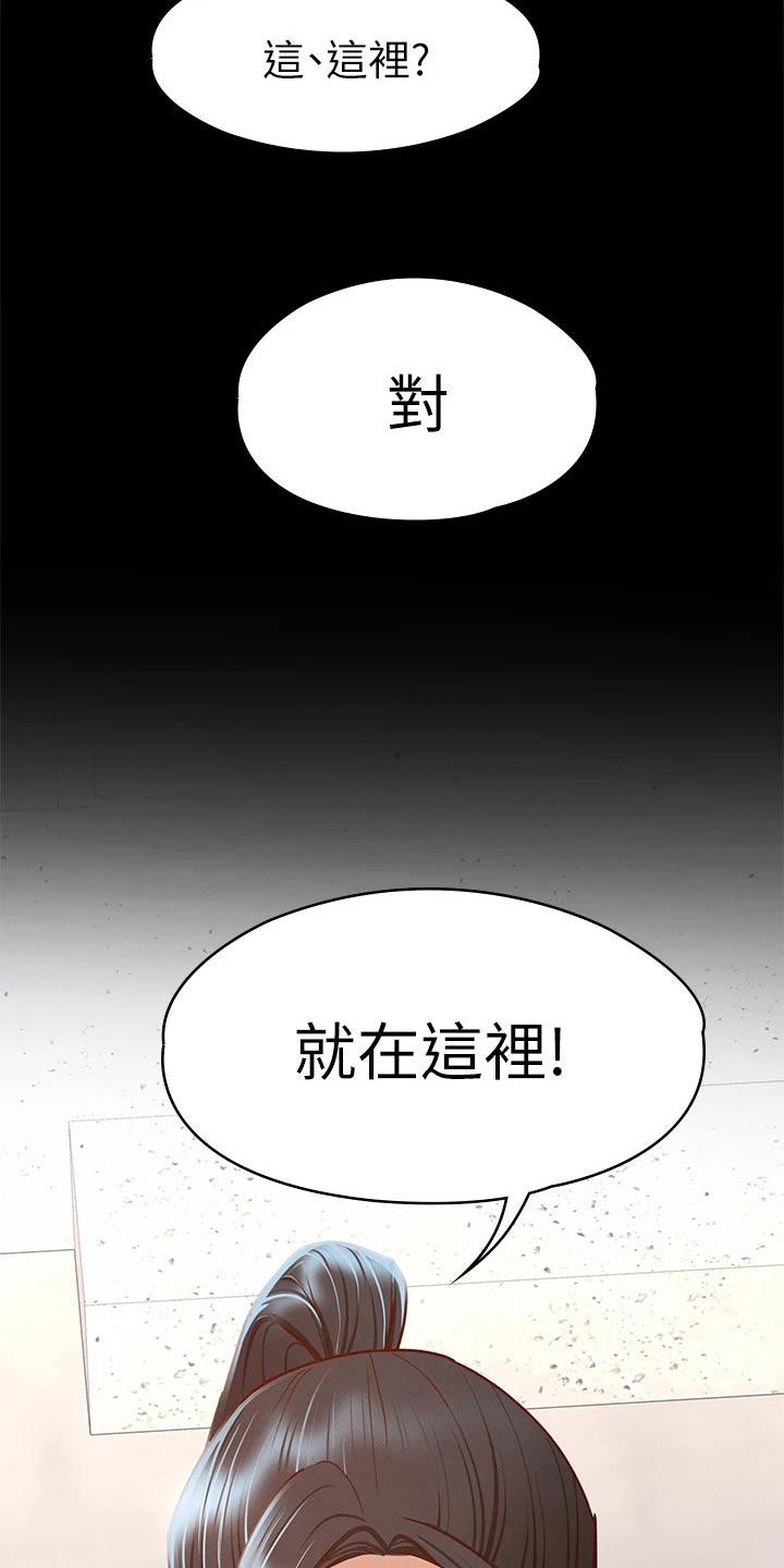 健身王者漫画,第63章：抱歉3图